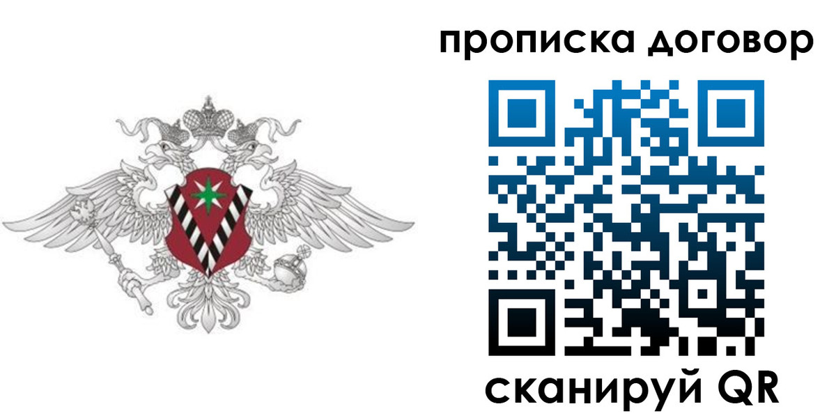 прописка 2025 в Пензе