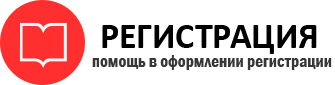 прописка в Пензе id548759